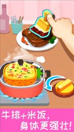 宝宝营养料理