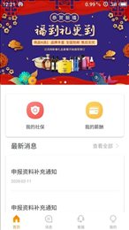 泛员之家