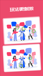 一起找茬2020ios版
