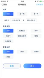 汇付汇商通