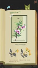 老农种树红包版