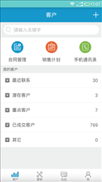 营智