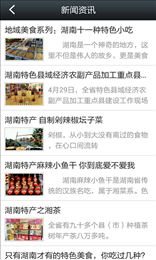 湖南土特产网