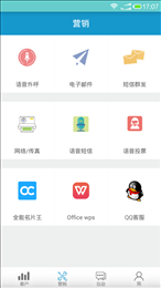 营智