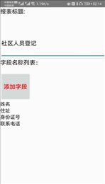 万能表格采集助手