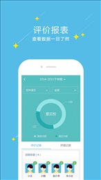 爱云校在线课堂