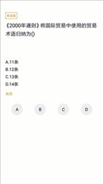 电子商务自考