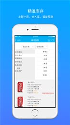 蓝光erp软件