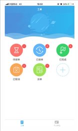 健生智慧后勤