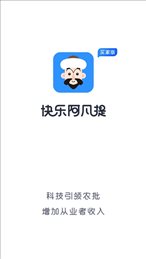快乐阿凡提买家版