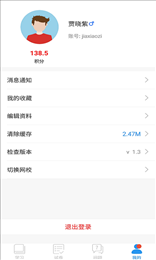 中小学在线空中课堂