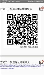 万能表格采集助手