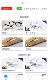中小学在线空中课堂