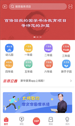 兴华美育