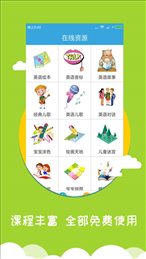 2020宝宝学英语