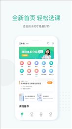 新东方学生端