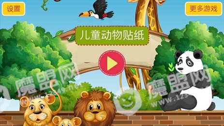 宝宝动物贴纸HD