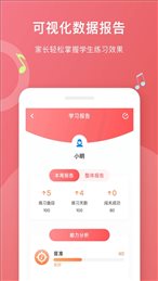爱小艺学生端