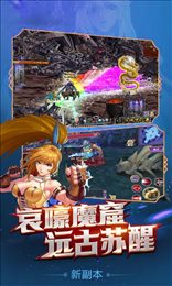 地下城魔幻世界