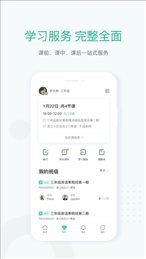 新东方学生端
