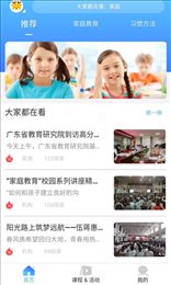 全朗e家