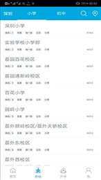 上学助手
