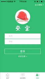 安宝大学