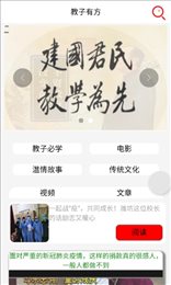 教子有方