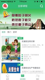 安宝大学
