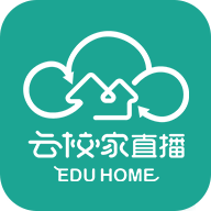 云校家直播