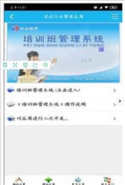 培训班管理系统