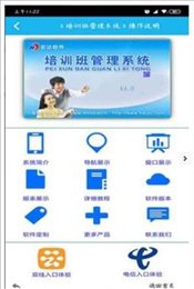 培训班管理系统