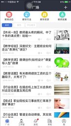 乐习课堂
