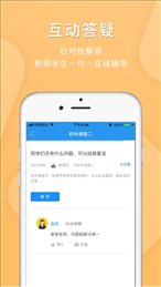 兴庆区空中课堂