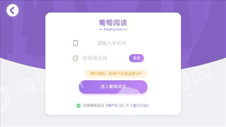 葡萄阅读