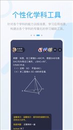时代高分中学版