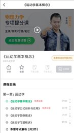 清北道远课堂