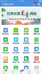 云校家直播