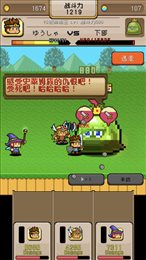勇者vs恶龙