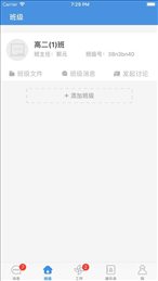 云校家直播