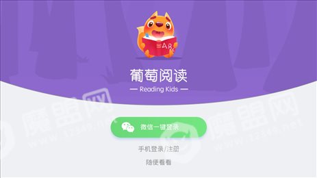 葡萄阅读