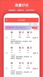 起名测名取名