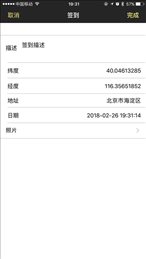 澎和外勤通