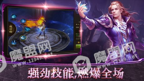 魔域起源iOS版