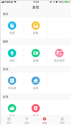 看六安网上课堂