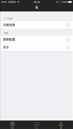 澎和外勤通