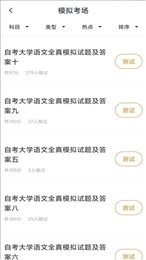社区护理专业自考