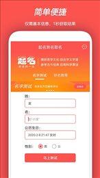 起名测名取名