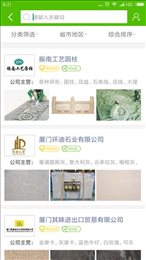 中国石材网平台