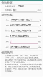 dB单位转换